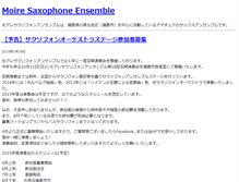 Tablet Screenshot of moire.shinsuke.com